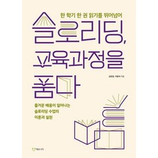 슬로리딩 TOP01