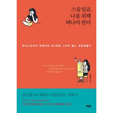 mz세대책