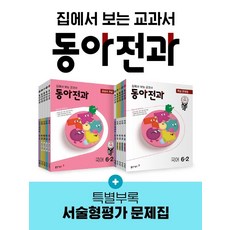 프라임영한사전(동아)(제6판)(비닐)