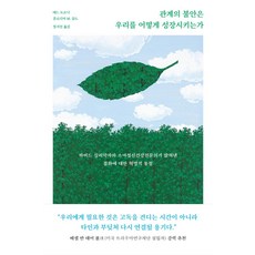 관계의본심