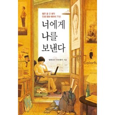 그해여름너와나의비밀