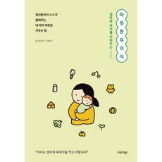 구들책방