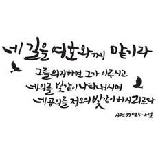 성경말씀스티커