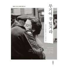 노벨문학상컬렉션