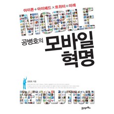 공병호