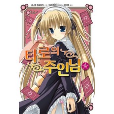나나타로