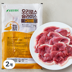 오리로스 슬라이스 구이용 (냉장), 1kg, 2개