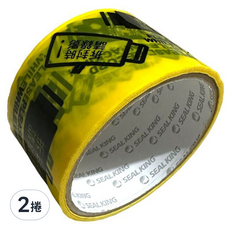 CLEAN 克林 ELItape易利封 防拆保密膠帶 50mm x 10m, 警示黃, 2捲