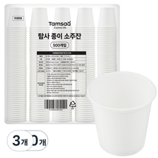 탐사 종이 소주잔 70ml, 500개입, 3개