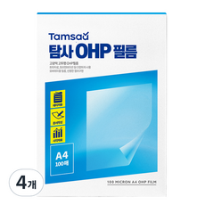 Tamsaa OHP 膠片 100p, 4個, A4