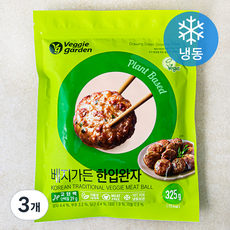 베지가든 한입완자 (냉동), 325g, 3개