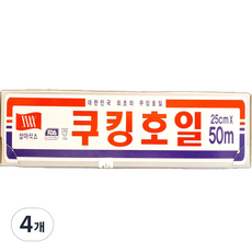 삼아삭스호일 쿠킹호일 25cm x 50m, 4개