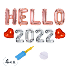 제이벌룬 연말파티 hello 2022 풍선세트, 단어풍선(로즈골드), 숫자풍선(실버), 4세트