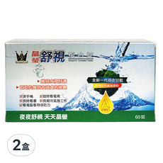 winston 溫士頓醫藥 晶瑩舒視複合錠 60顆 2盒組, 維持水潤舒適, 有助於暗處視覺, 2盒