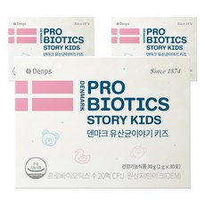 덴프스 덴마크 유산균이야기 키즈, 30g, 3개
