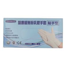 AQUAGLOVE 醫療級無粉乳膠手套 貼手型 100支裝 長度9吋 天然乳膠, 1盒