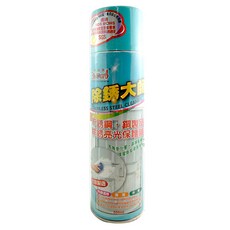 BlackPearl 黑珍珠 除銹大師，不銹鋼清潔劑，除銹亮光保護, 550ml, 1罐