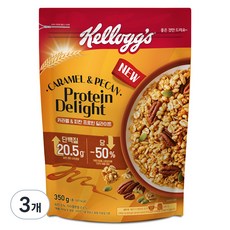 켈로그 카라멜 앤 피칸 프로틴 딜라이트 시리얼, 350g, 3개