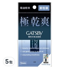 GATSBy 蜜粉式 清爽吸油面紙, 70張, 5包