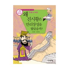 진시황서적