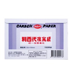LIBERTY 利百代 發票複寫紙, 雙面黑 155x100mm, 100張入, 統一發票專用, 155 x 100mm, 100張