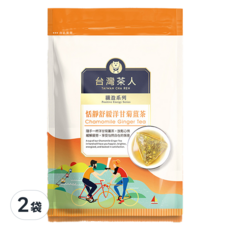 台灣茶人 恬靜舒緩洋甘菊薑茶 Set 10入, 療育洋甘菊清香, 暖心性溫的薑, 緩解疲憊放鬆身心, 3.3g, 2袋
