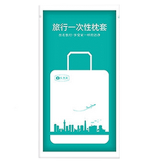 一次性旅行用品拋棄式枕頭套, Set 4個, 無紡布+天然植物纖維, 真空獨立包裝, 85 x 50cm, 1組