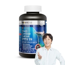 내츄럴플러스 상어연골 칼슘, 180정, 890mg, 1개 - 성장기관절영양제