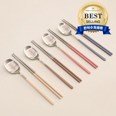 달팽이리빙 퀴진드마망 순수 수저 4종 세트, 그레이, 브라운, 크림화이트, 핑크, 숟가락 4종 + 젓가락 4종