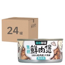 LitoMON 怪獸部落 無膠鮮肉煲 100%純肉原汁湯罐, 鮪魚片, 80g, 24罐