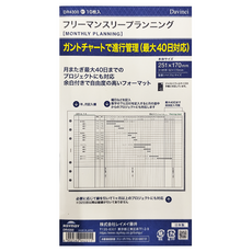 Raymay 藤井 Davinci 聖書三折月計劃管理內頁 Set 10張，甘特圖進行管理，最大40日對應, 251 x 170mm, DR4300, 1本