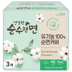 순수한면 유기농 순면커버 생리대 날개형, 대형, 14개입, 3개