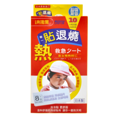 RISAL 小兒利撒爾 貼退燒 冷卻貼片 原味 8片裝, 8片, 1盒