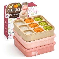 아띠래빗 쏙쏙 실리콘 멀티큐브 정사각형 9구 270ml x 3종 세트, 1세트, 아띠핑크, 아띠로즈, 푸딩베이지