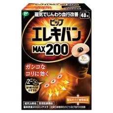 易利氣 max200 磁力貼48片1盒裝-舒緩肩頸僵硬、促進血液循環, 48片, 1盒