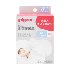 pigeon 貝親 乳頭保護器 適用乳頭寬度13-16mm 2個, 1盒