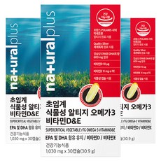내츄럴플러스 초임계 식물성 알티지 오메가3 비타민DE, 3개, 30.9g