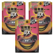 易利氣 磁力項圈EX, 內藏磁石20粒, 1500高斯, 促進血液循環, 消除疲勞, 輕量化設計, 3個