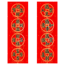 財神小舖 財元招財貴人 春聯 Set 進口特殊紙 多層加工印製 17.5cm*50.5cm, 財元貴人 + 財元招財, 1組