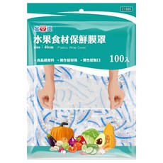 金獎 LDPE水果食材保鮮膜罩, 食品級PE, 100入, 最大寬口40cm, 1包