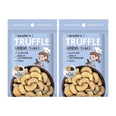 Denille's 黑松露腰果2包入 (70g/包) - 低溫烘焙、無麩質純素食，享受奢華的味蕾體驗, 2包