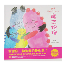 和平國際 魔法抱抱