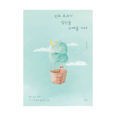달꽃당