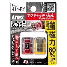 AnEX 安耐適 磁性夾頭Set 2個, 磁力增加約60%, 1組