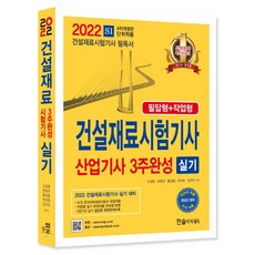 가구제작산업기사
