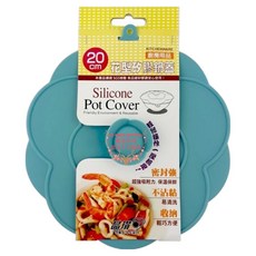 My Cook 晶瓚花型矽膠鍋蓋16.1cm，食品級矽膠耐熱鍋蓋，花型手柄操作方便，密封保鮮易清洗, 1入, 16.1cm