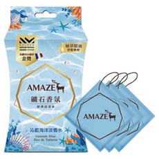 amaze 礦石香氛-沁藍海洋淡香水，清新海洋香氛，持久淨化空氣，適用於各種空間，天然成分安心使用, 200g, 1入