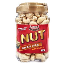 品鮮生活 原味特大腰果, 450g, 堅果食尚系列, 低溫烘培, 天然/香醇/爽口/無添加, 1罐