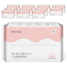 一次性洗臉巾, 植物纖維製成, 乾濕兩用, 珍珠織紋, 50抽/100抽, 櫻花粉, 12包