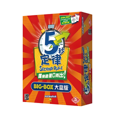BROADWAY 栢龍 五秒定律 大盒版, 讓樂趣衝口而出!, 1個